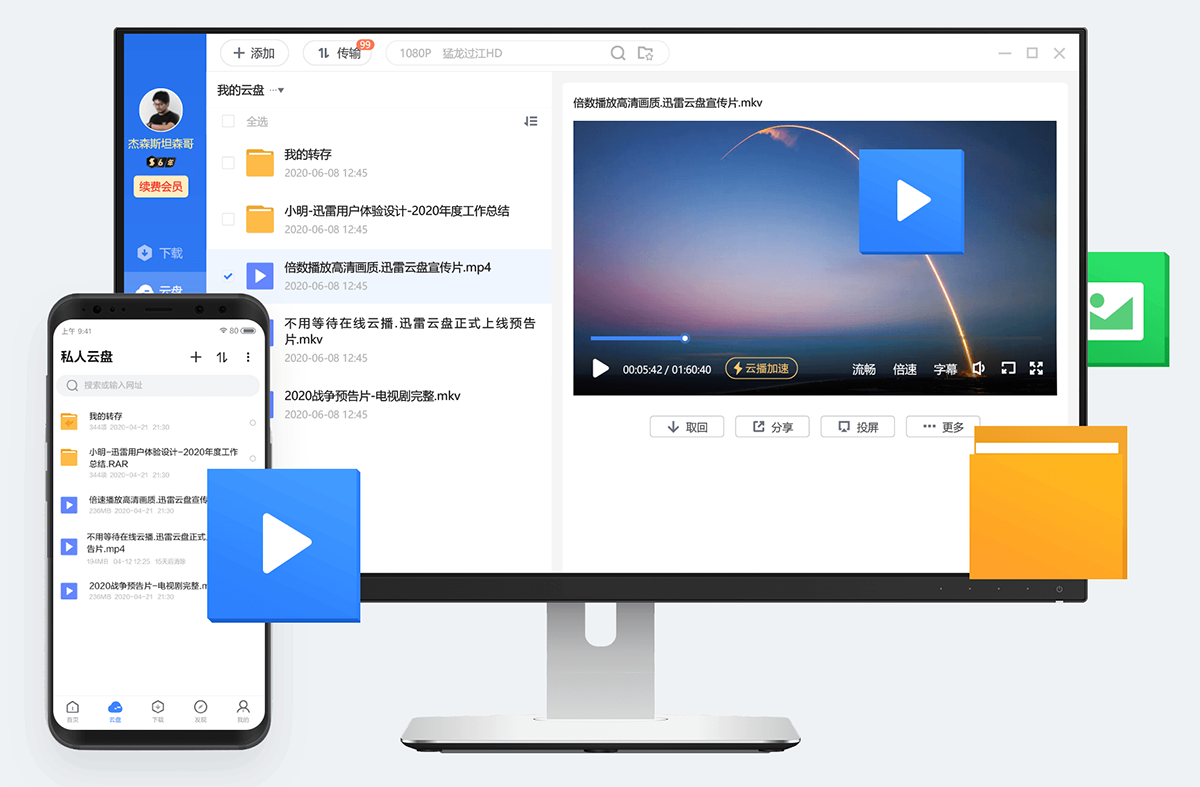 迅雷1.png 迅雷1.png