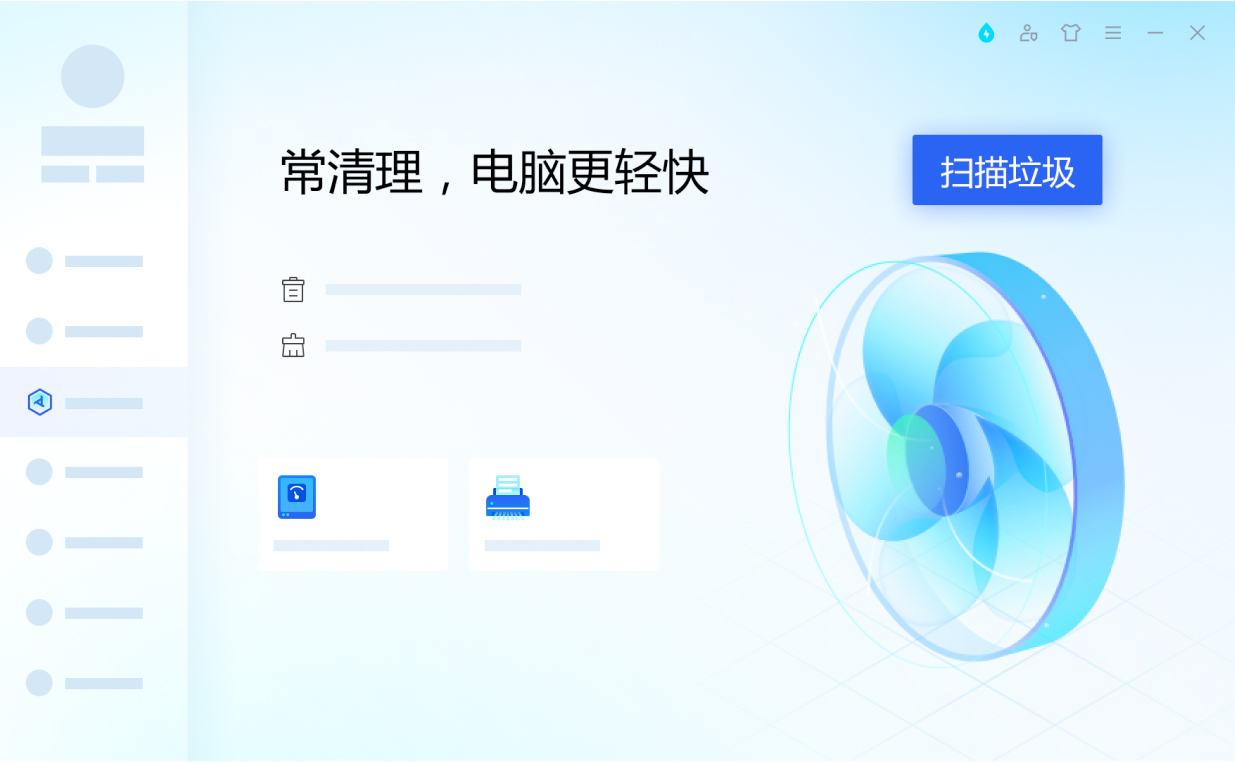 腾讯电脑管家3.png 腾讯电脑管家3.png