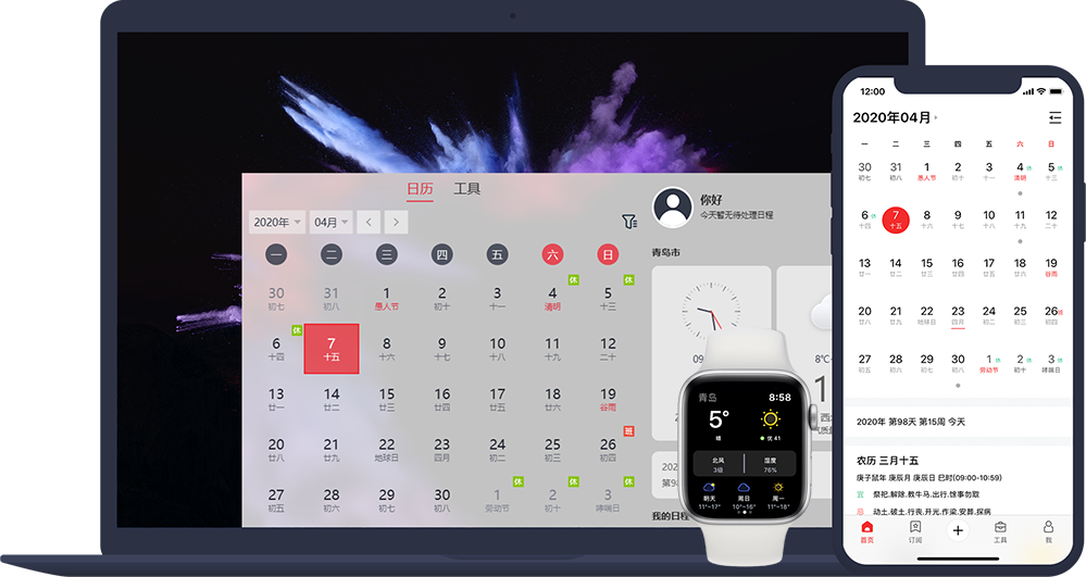 云日历1.png 云日历1.png